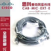Cisco CAB-MIC-EXT-E microphone extension line CS-MIC-TABLE-E extension line kitpro