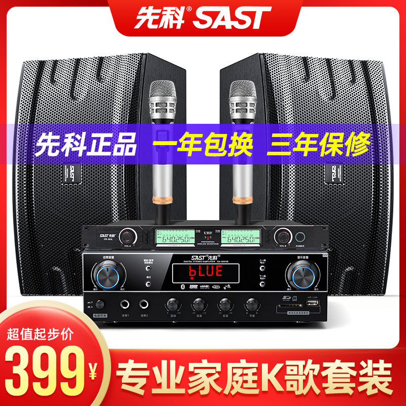 Shchenko Family Ktv Sound Suit Card Bag Speaker Point Song Machine K Song Living Room Dot Singing Machine Professional Karok All-in-one Full Stage Cinema Singing Equipment Home Touch Screen Connected TV-Taobao