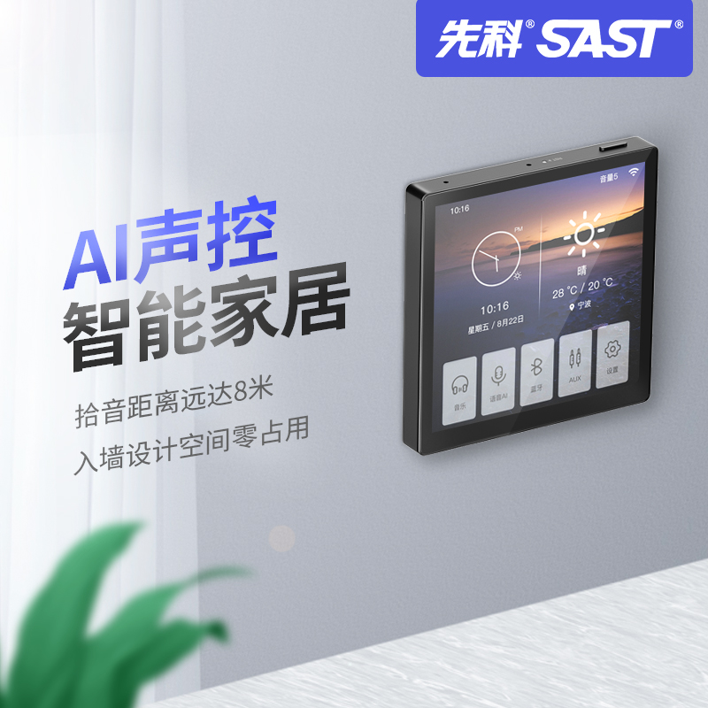 Xianke Home 86 Intelligent Voice Background Music System Host Home Panel Ceiling Audio Ceiling Decoration Home Decoration Embedded Playback Bluetooth Controller Ceiling Speaker Home Speaker Set