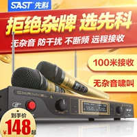 SAST / SAST OK-09 micro không dây một cho hai bộ khuếch đại ktv hát karaoke karaoke karaoke tại nhà U phân khúc chuyên nghiệp Bluetooth kim loại thư mục đeo cổ tay cầm tay giá micro không dây