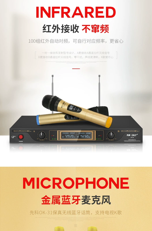 SAST / SAST OK-09 micro không dây một cho hai bộ khuếch đại ktv hát karaoke karaoke karaoke tại nhà U phân khúc chuyên nghiệp Bluetooth kim loại thư mục đeo cổ tay cầm tay