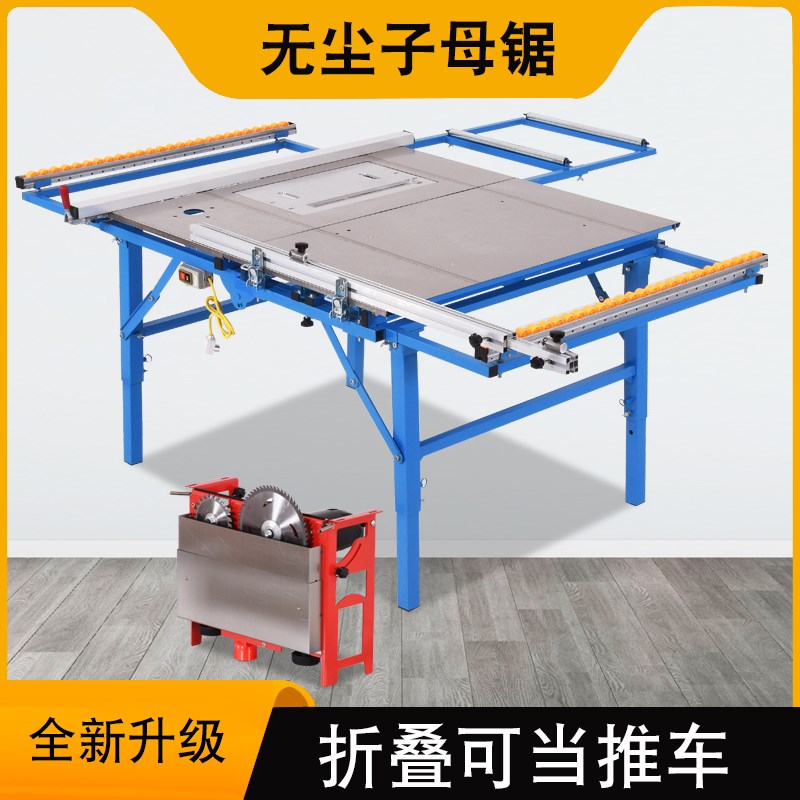 Xuanxing dust-free sub-mother saw table push table saw Multi-function woodworking decoration machinery Portable folding lifting machine