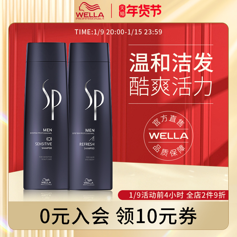 Weina men's refreshing and powerful shampoo, oil control, refreshing, rich shampoo, effective period to October 22, left and right