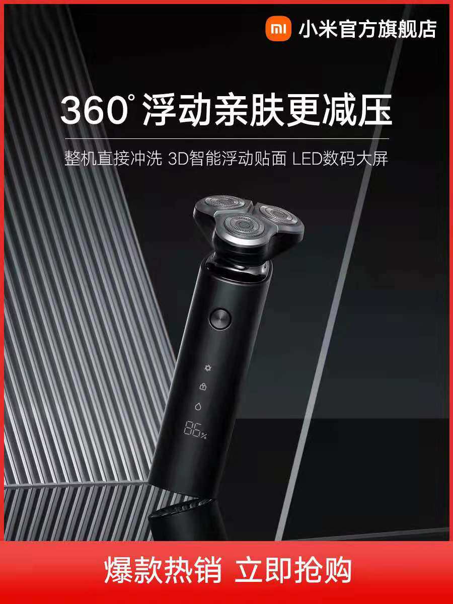 Small Mi Mimi Home Electric Shave Knife S500 Men's Shave Knife Wash Rechargeable Hu Shall Knife Rotation