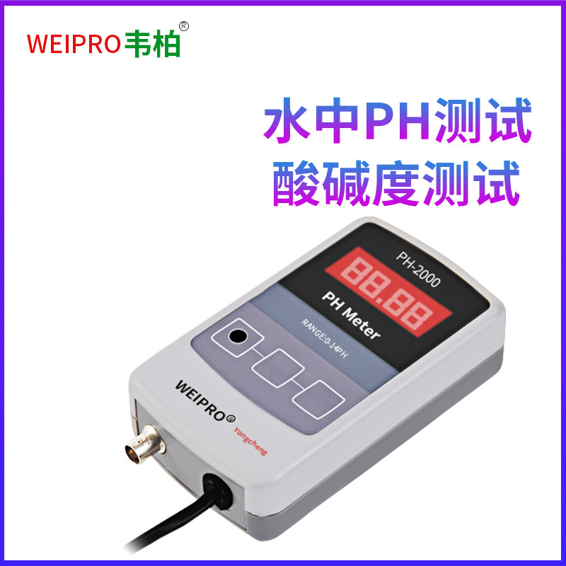 Weipro Fish Tank PH Value PH Tester PH2000 Aquarium fish tank PH meter PH detection