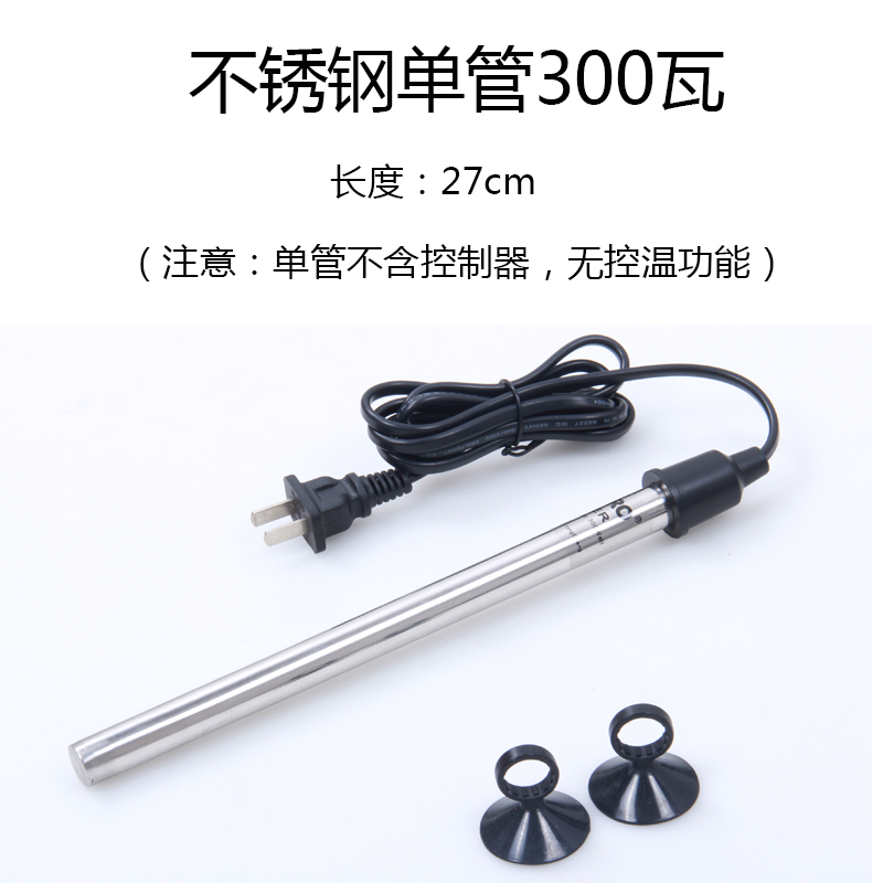 Fish tank heating rod 316L stainless steel no temperature control No temperature control