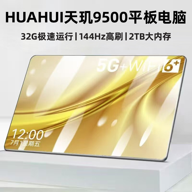 Официальный аутентичный планшетный компьютер HUAHUI DNT 9500 с ультрачистой защитой глаз на весь экран 2026 новая подключаемая карта 5G