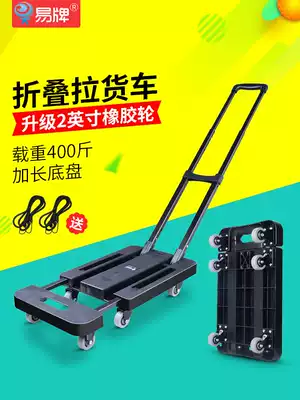 Easy brand trolley to take express artifact Household trolley handling trolley car Flat folding car Portable trolley