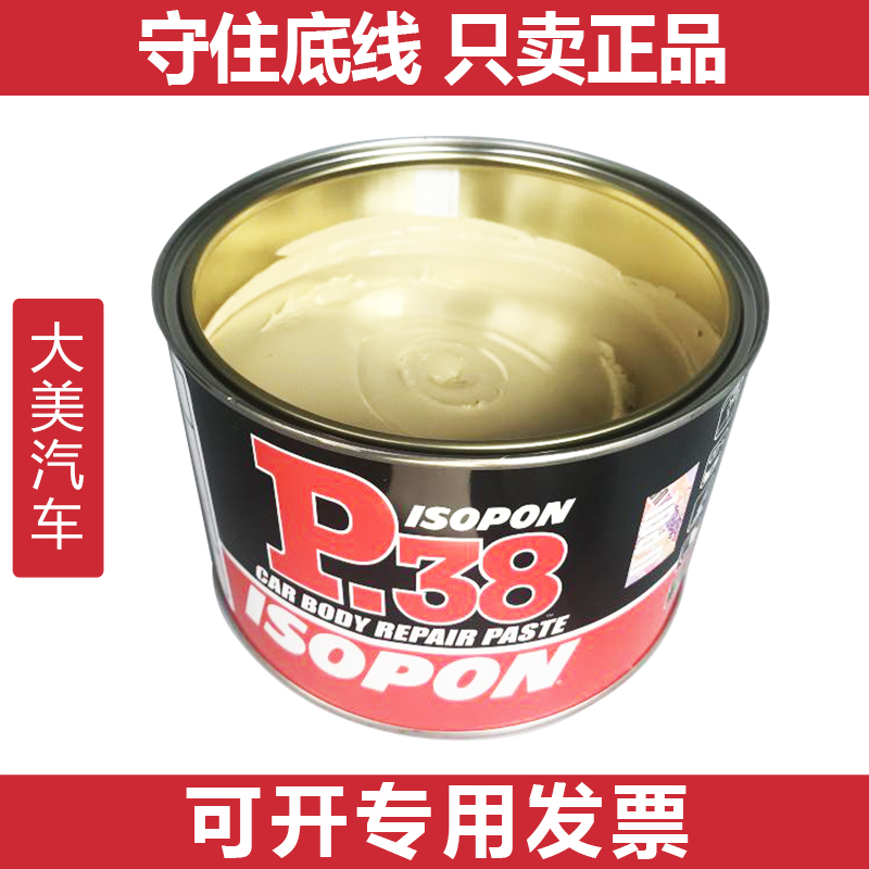 2KG imported UK P38 sheet metal grey car paint metal Batch of soil polished and filled with high temperature resistant alloy