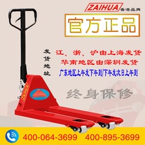 ZAIHUA TIME Forklift Hydraulic Tray Tray Tray Handling Car Cow and unloading truck