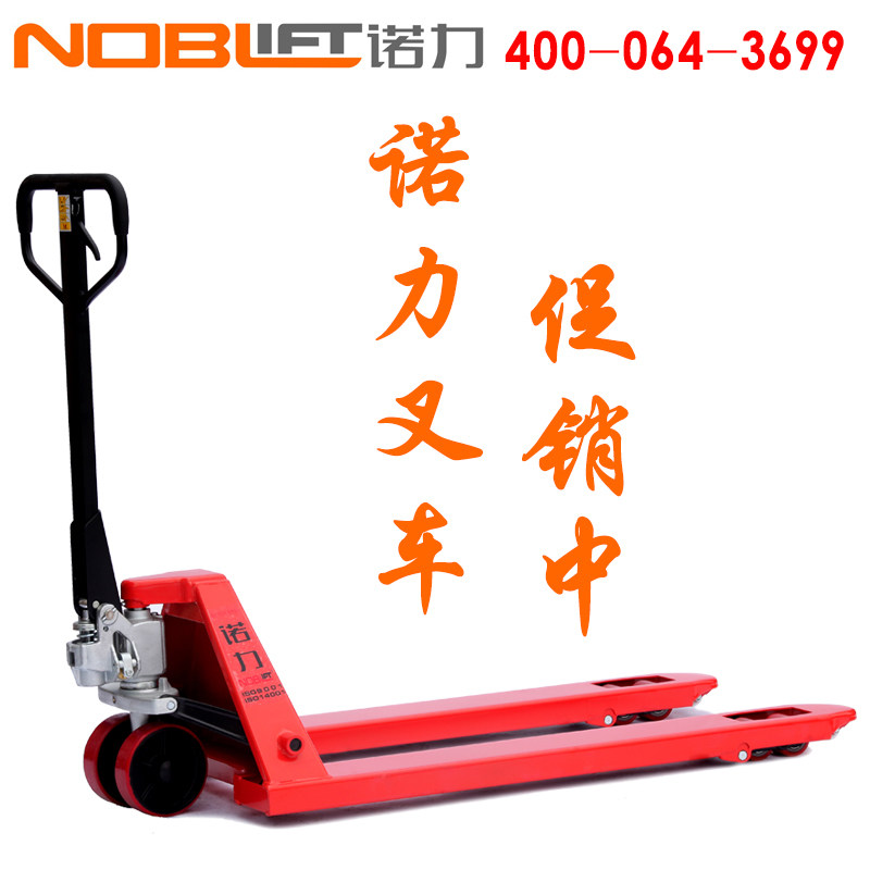 NOBLIFT stacker manual stacker truck hydraulic pallet truck ground cattle DF3 tons