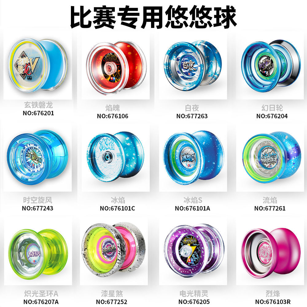 Yoyo Firepower Boy King 3yoyo Audi Double Diamond Genuine Automatic Children's Swing Ball Photon Elf s