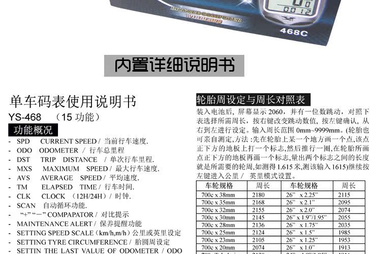Compteur de vélo - Ref 2428670 Image 17