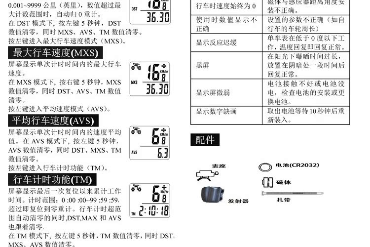Compteur de vélo - Ref 2428670 Image 20