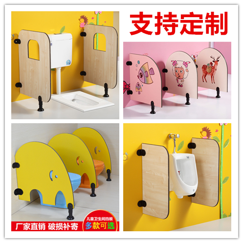 Kindergarten toilet partition toilet color cartoon baffle partition children urinate squat toilet baffle moisture-proof