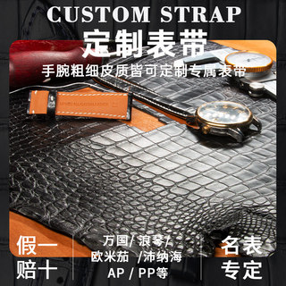 Customized watch strap genuine crocodile leather original official watch