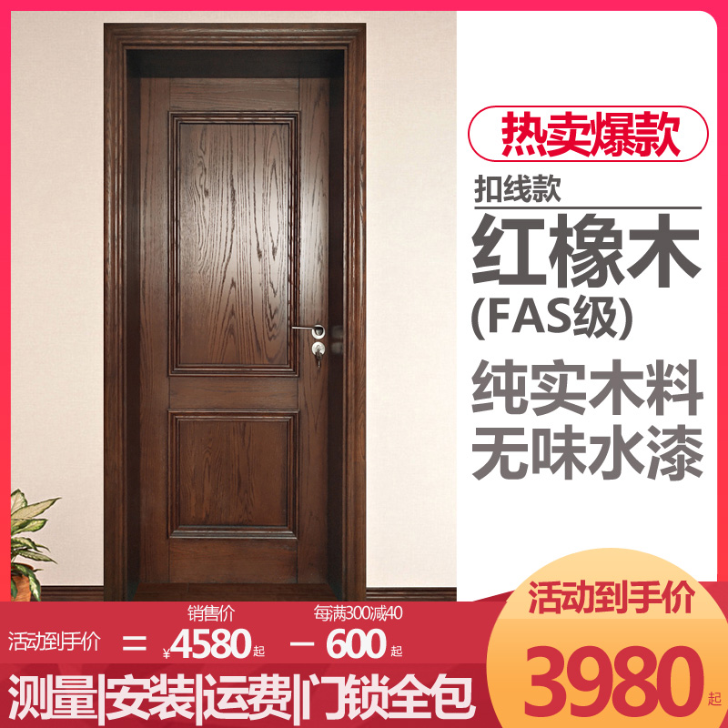 Wheat Quilan Pure Wood Door Log Door North American Red Oak All-solid Wood Indoor Bedroom Door Household Water-based Painting Kitchen