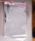 Самоклеящаяся сумка OPP Самоклеящаяся сумка Сумка для упаковки одежды Прозрачная сумка OPP Сумка с застежкой-молнией 19x29 см 100 шт.