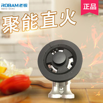 Original boss coal gas stove accessories 933 copper core 907 large fire cover 909 splitter 7B09 base stove head