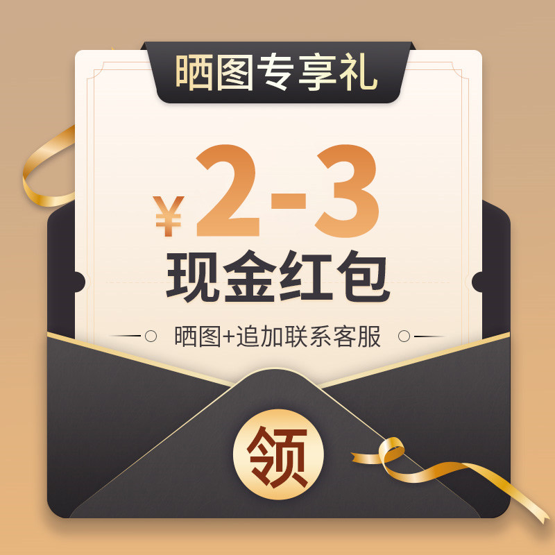 上传3张产品图奖1圆 + 追加评语【再奖2圆】