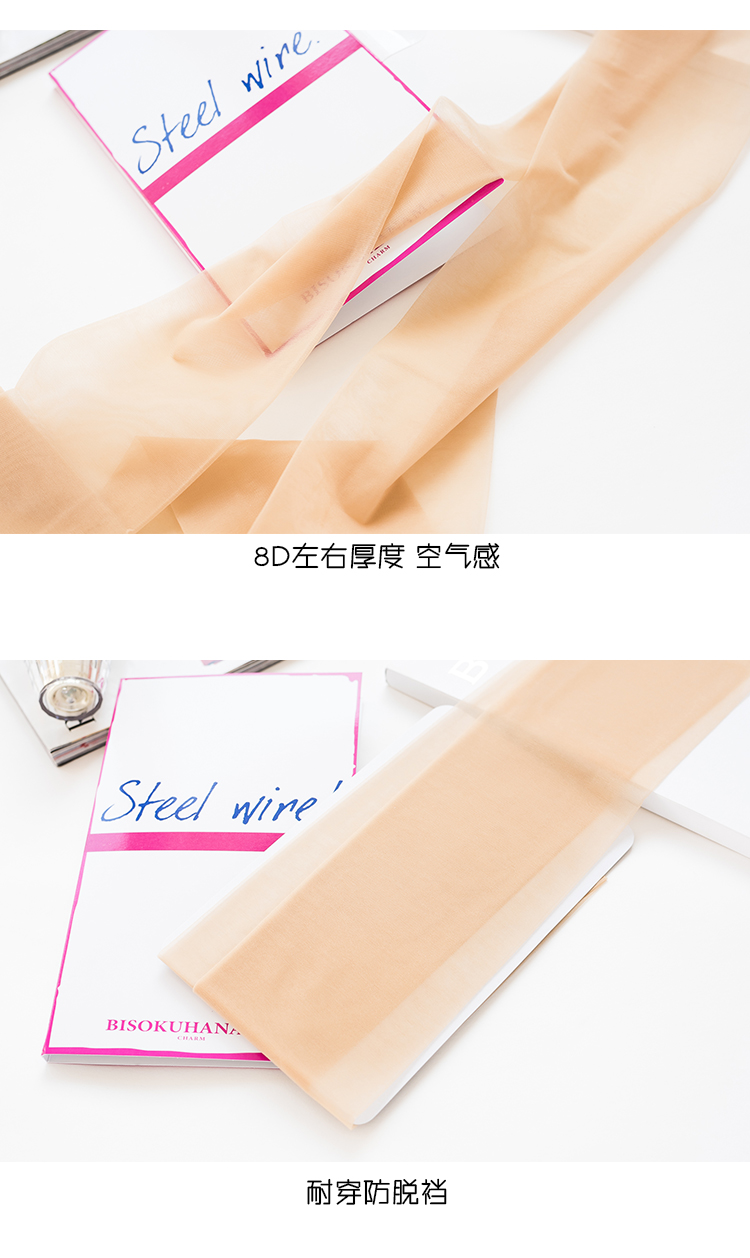 Mùa xuân hè 8D phần mỏng dây thép quần vô hình chống móc lụa bít tất không khí trong suốt nữ màu thịt pantyhose