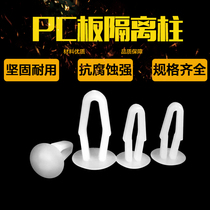 Push-type mounting nail PC board plate rivet push-in type plastic rivet nylon fixed rubber nail 254