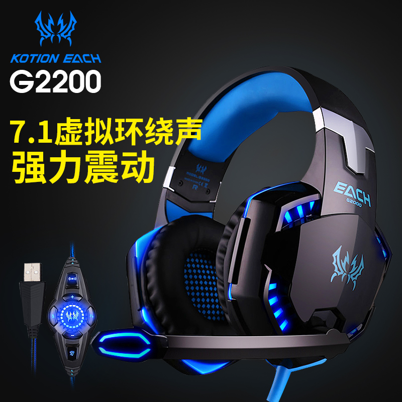 Indzo G2200 wired gaming headset Head-mounted computer gaming 7 1-channel vibration headset Noise reduction bass Jedi survival to eat chicken to listen to the sound to distinguish the position of desktop Internet cafe large earcup headset