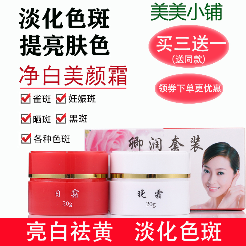 Buy three sends a beauty and a small paved red and white bottle whitening and removing the speck of the red and yellow brown spotted and desolation to the spot-Taobao