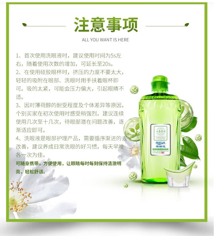 SF Fruida Eyewash Heart Love Trà xanh Hyaluronic Acid Clean Eye Care Liquid kem dưỡng thâm mắt