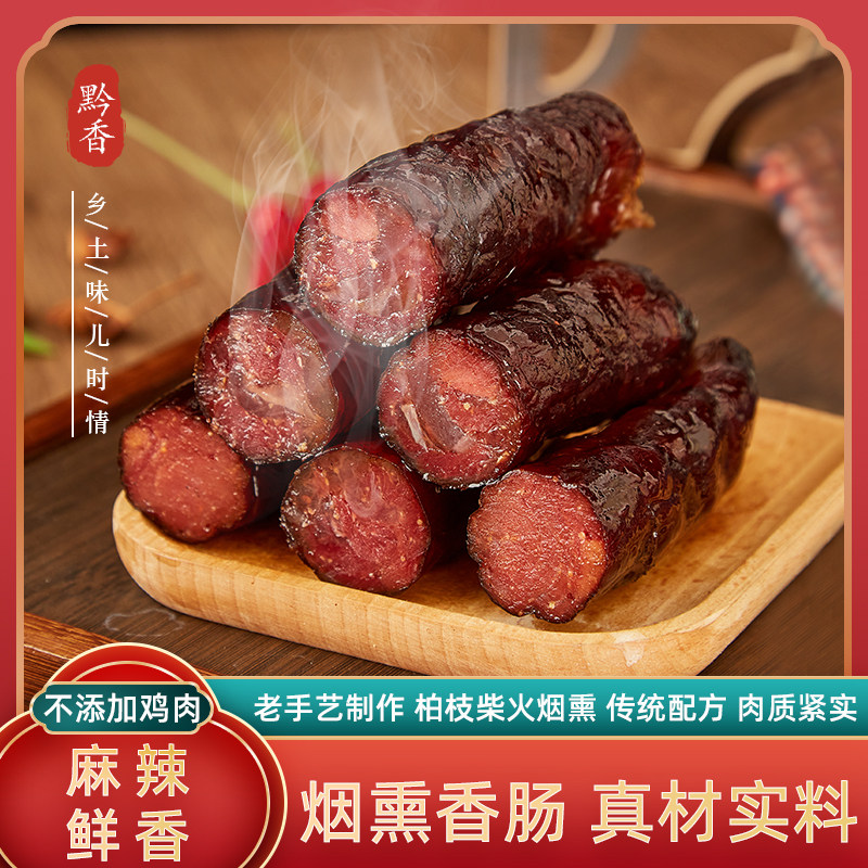 黔味贵州土特产