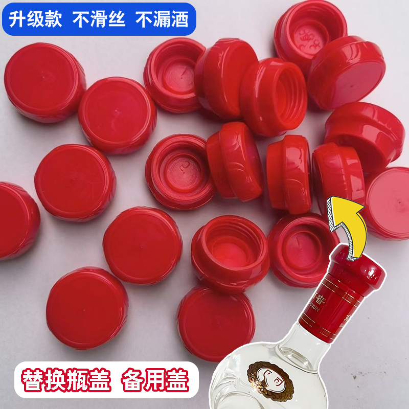 [Same Model, Preferred Choice] Nan Chun Spare Bottle Caps, Replacement Caps, Compatible with Both New and Old Models, Prize Redemption Caps, Sealed and Leak-Proof
