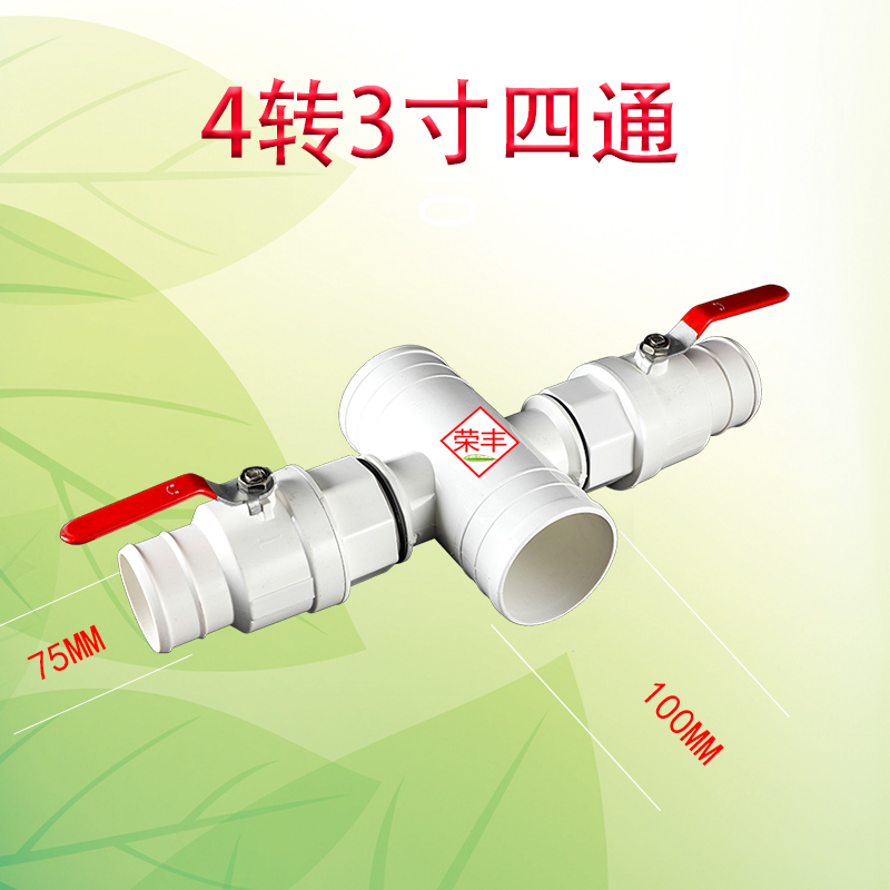 Agricultural Irrigation Hose 4inch to 3inch Four-Way 100 to 1004-Way Ball Valve Connector Four-Way Switch Water Pipe Fittings Agricultural Irrigation Hose 4inch to 3inch Four-Way 100 to 1004-Way Ball Valve Connector Four-Way Switch Water Pipe Fittings