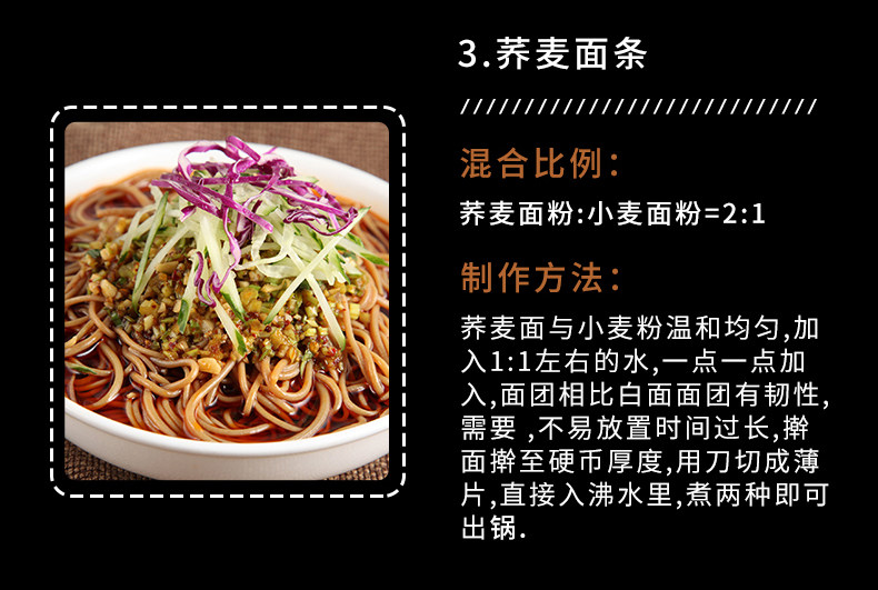 陕北特产 黄土之恋 荞麦面粉 5斤天猫优惠券折后￥13.8包邮 (￥28.8-15)