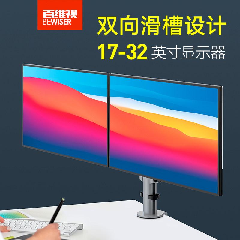 Hundred-dimensional computer monitor stand dual-screen lifting base universal robotic arm universal non-porous desktop non-punching