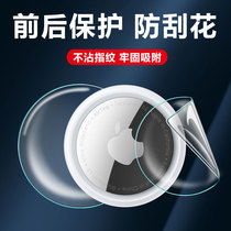 (Front and rear protection)Suitable for 2021 new AirTag protective film Apple tempered film airtags film All-inclusive anti-slip anti-drop anti-loss anti-dirty apple transparent water condensation film tp