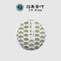 Changtai Puer Yunnan Menghai Tea District 2004 old raw tea Changtai No Fearless 357g raw tea cake tea leaves