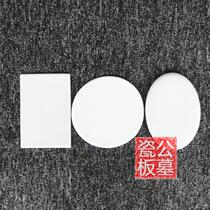 Ultra thin porcelain plate cemetery porcelain plate Customized ultra-thin section Various shapes Jingdezhen High temperature high white porcelain plate