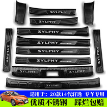 2022 14-generation Nissan Sylphy threshold strip anti-stepping decoration accessories modified 21 welcome pedal car supplies