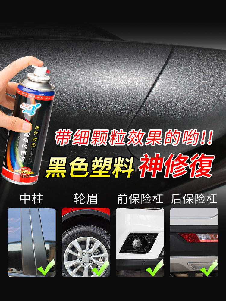 Car bumper repair plastic fill black wheel eyebrow fill paint pen renovation scratch repair Matte black paint tank