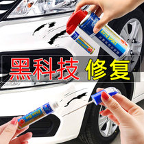 Car paint pen Pearl White special car paint mark mark artifact scratch repair car paint self-spray paint repair paint