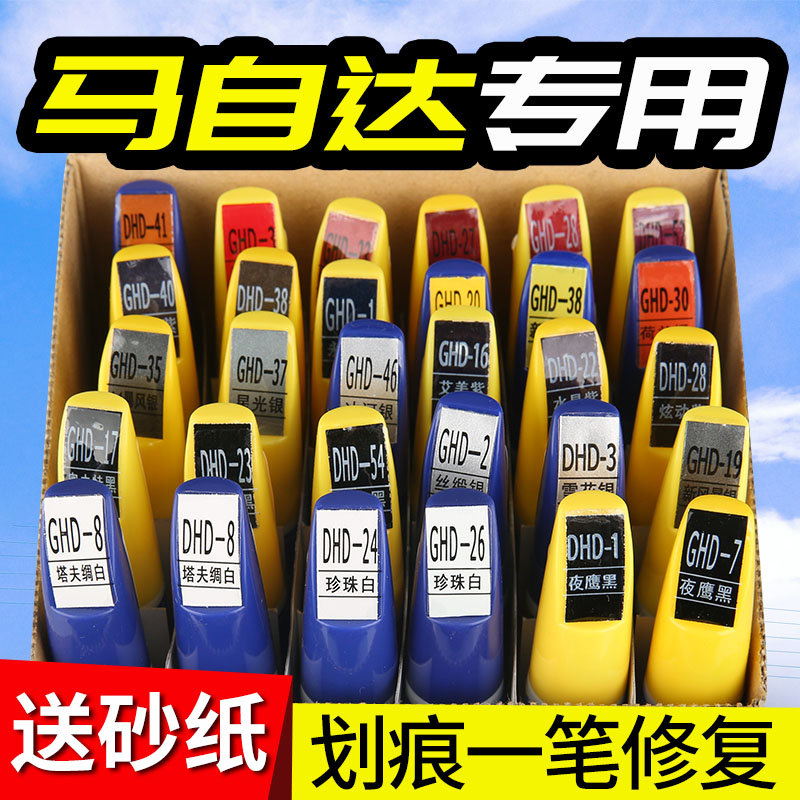 Mazda Touch Up Spray Paint - Ultimate Mazda