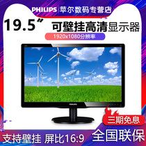 Philips 200S5QSB 19 53 inch MVA LCD screen full HD 1080 resolution wall-mounted commercial