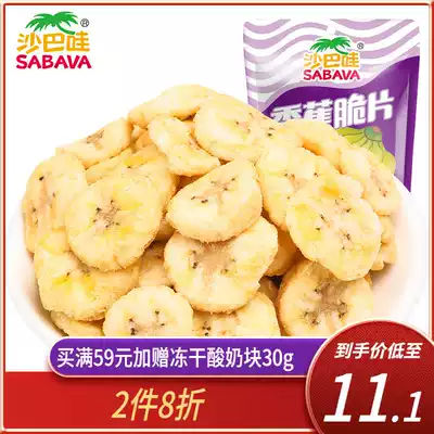 Sabah Wow Banana slices 100g Vietnam imported casual office snacks ready-to-eat dried bananas