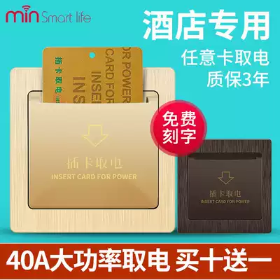 min famous residence 86 Hotel Hotel 40A arbitrary cassette delay three-line four-wire card access switch panel