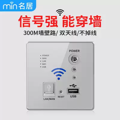 min famous residence 86 type wall router usb socket wifi panel home hotel wireless AP panel
