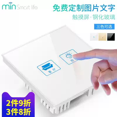 Minzhu 86 type touch screen switch smart wall two open double cut touch touch switch panel home