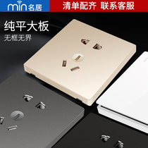 Mingju type 86 wall household switch socket package one open panel five holes USB large board computer air conditioning 16A