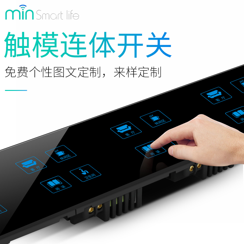 min famous residence intelligent 86 type hotel bedside touch conjoined combination switch hotel room multi-control panel