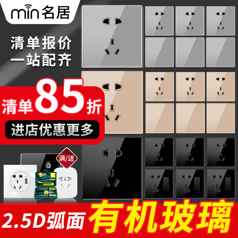Mingju type 86 wall plexiglass switch socket package one open 16A large plate household five holes 20pcs