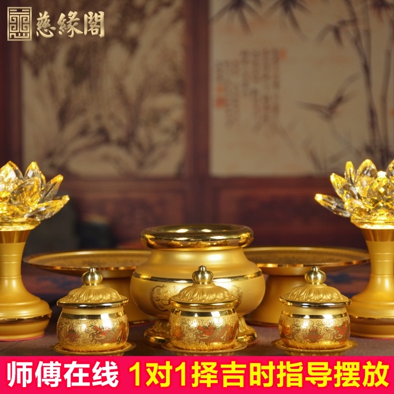 Ci Yuan Ge Lucky incense burner Household indoor offering Water supply cup for Buddha Cup Lotus Lamp for plate Buddha Hall for set